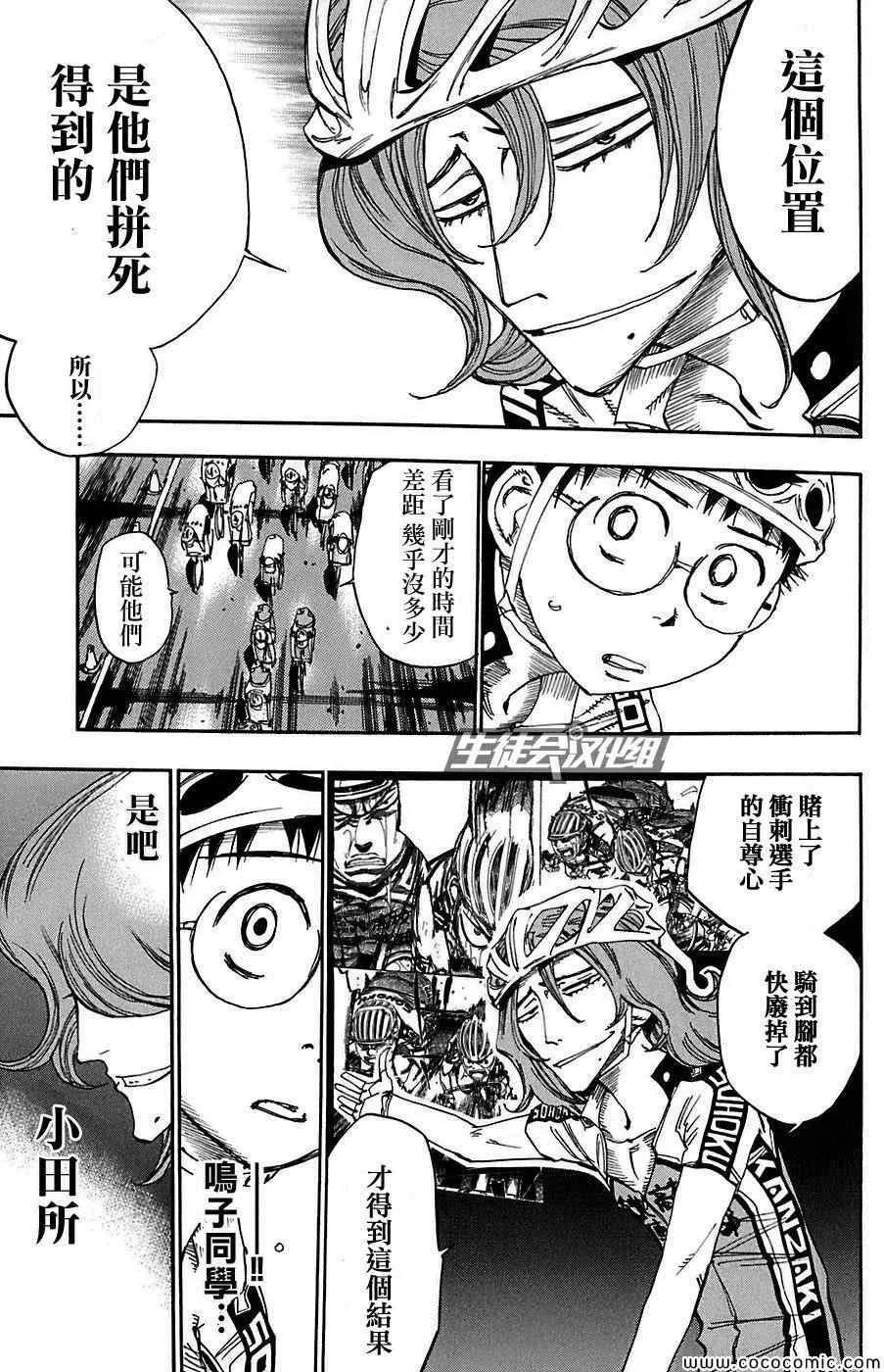 第86话 第13页