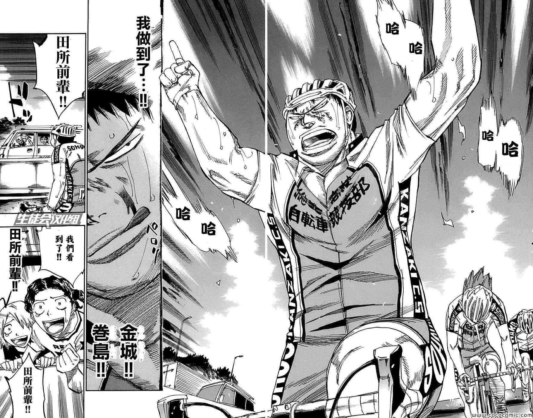 第86话 第14页