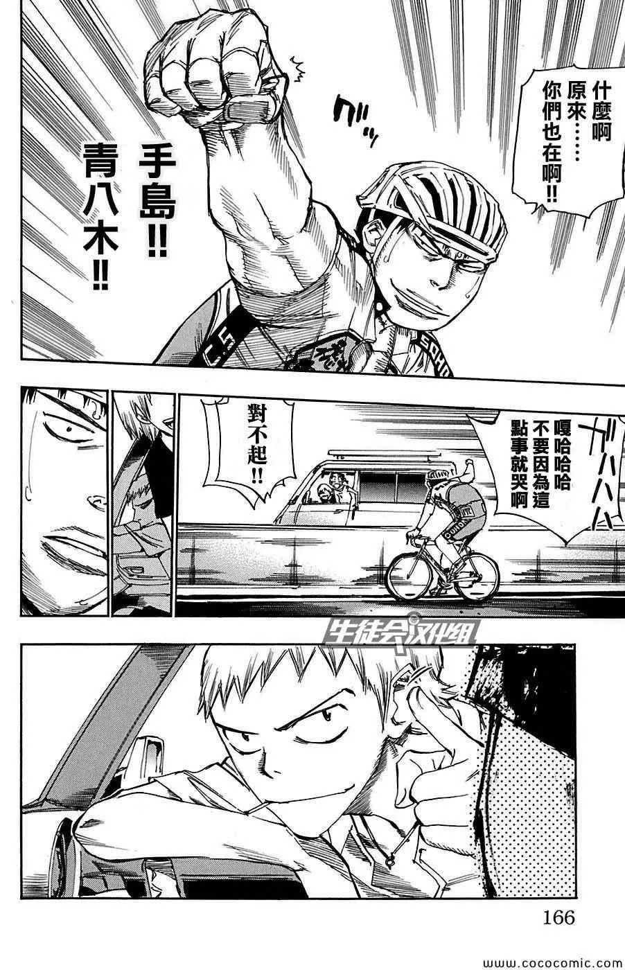 第86话 第15页