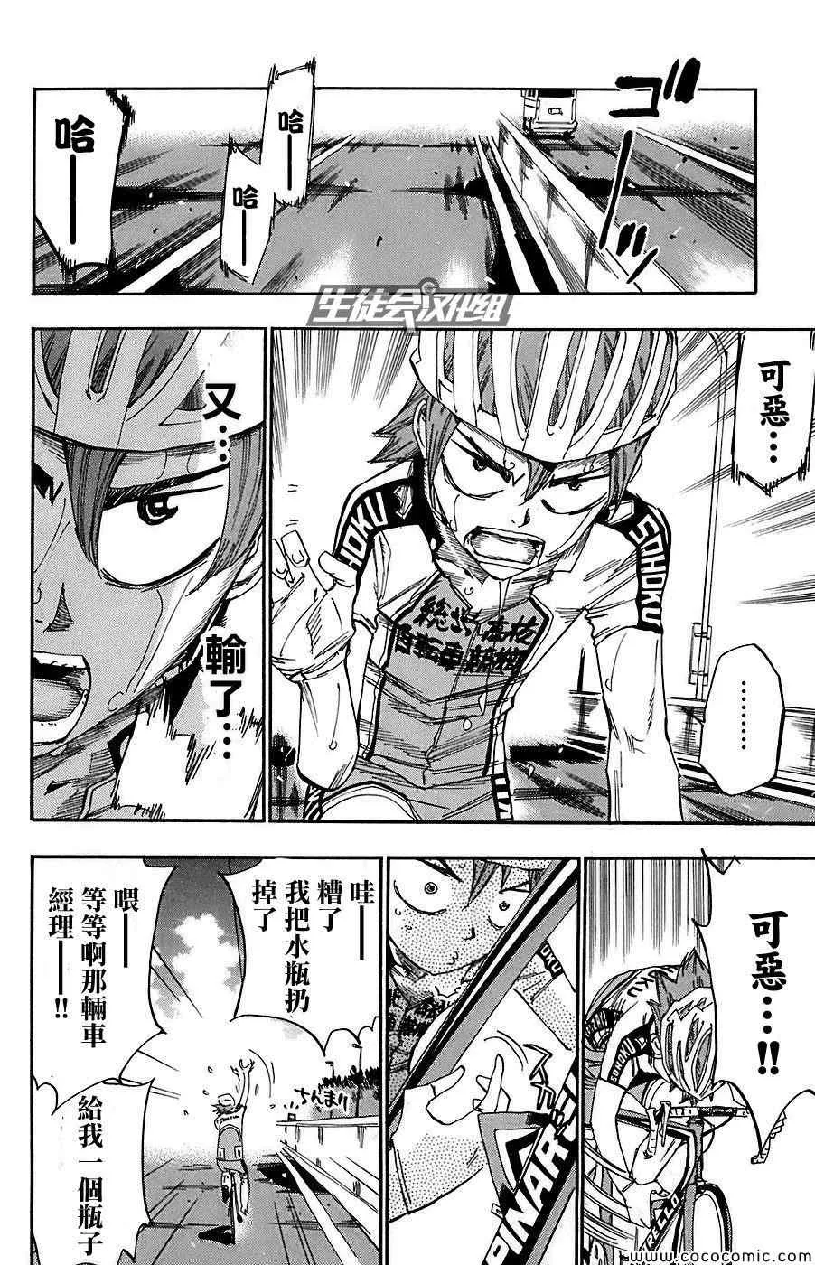 第86话 第17页