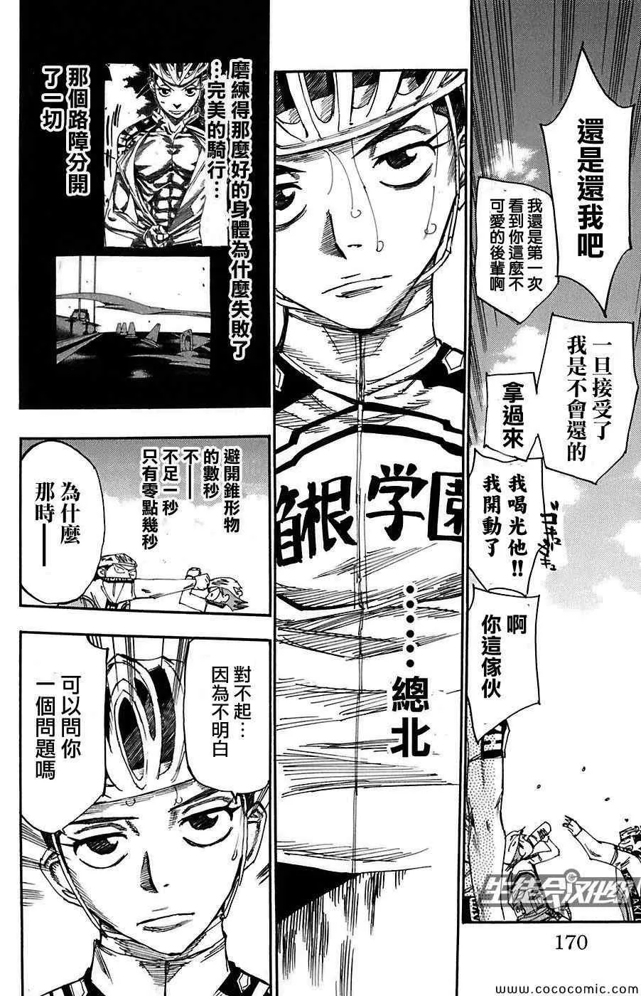 第86话 第19页