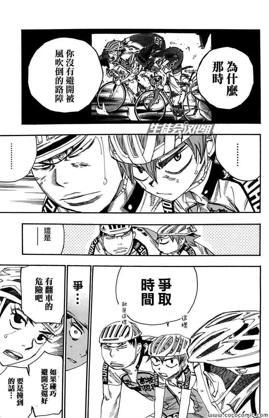 第86话 第20页