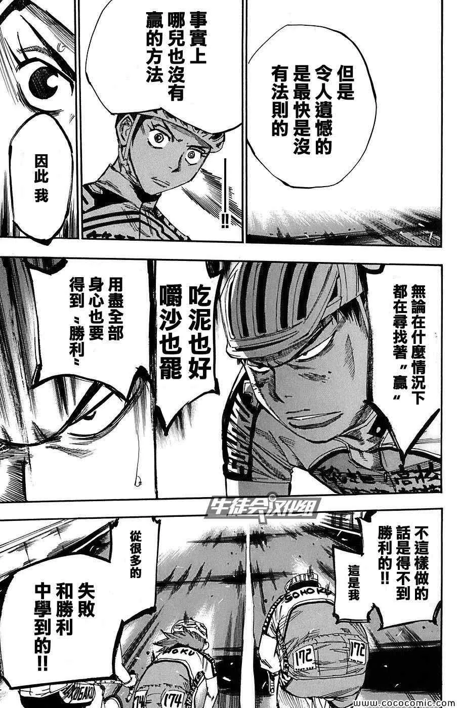 第86话 第22页