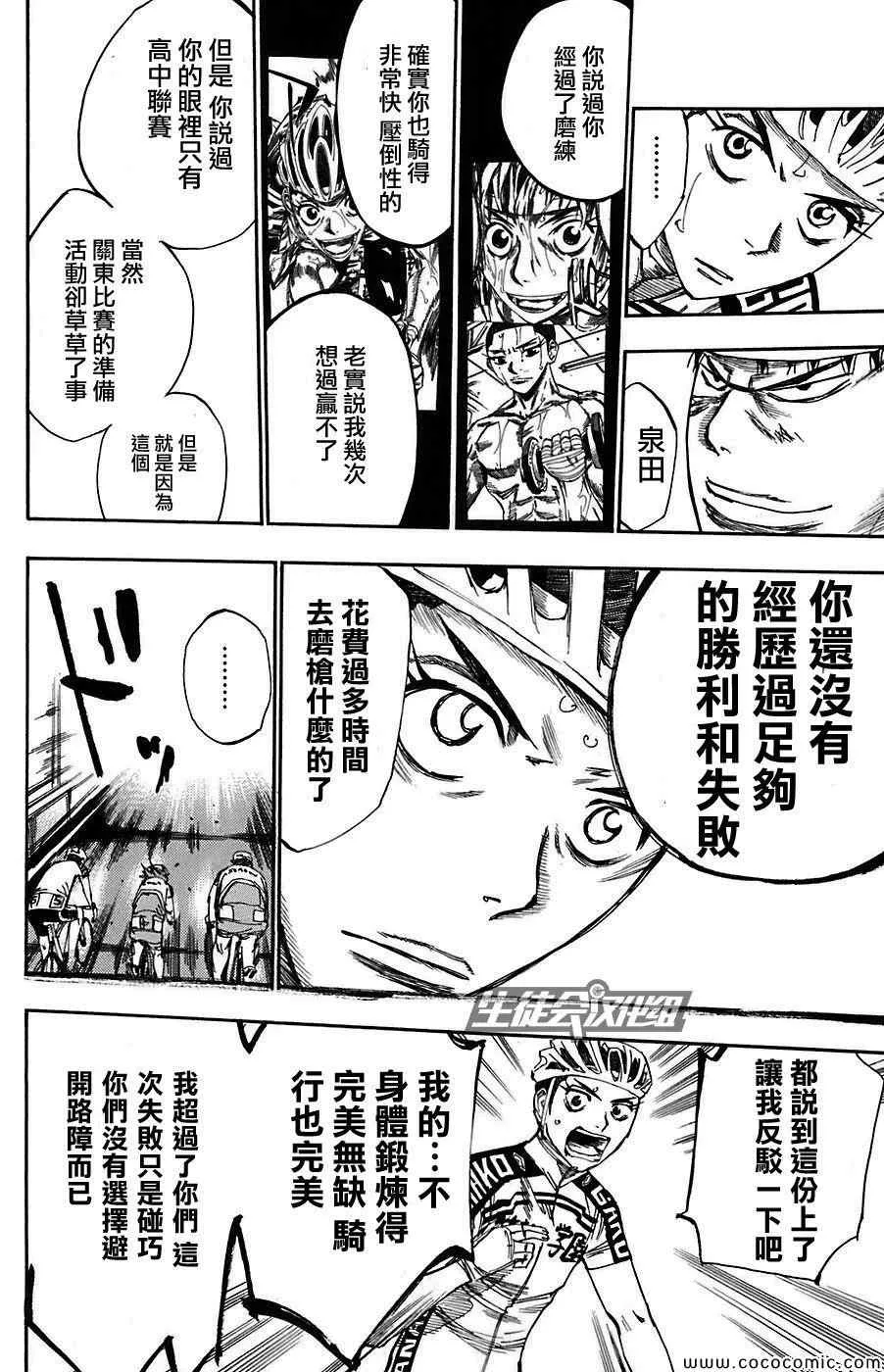 第86话 第23页