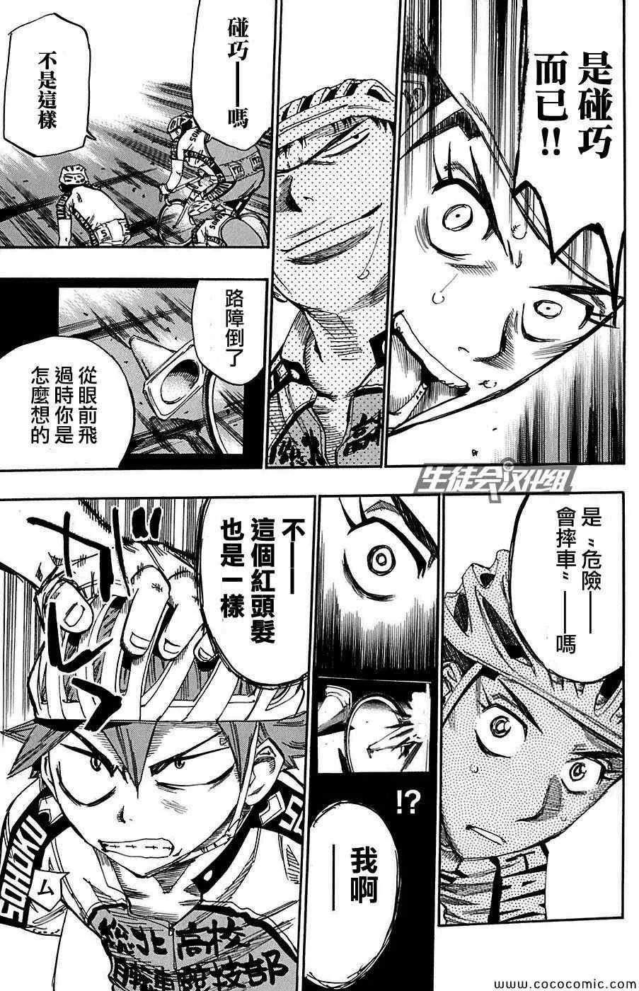 第86话 第24页