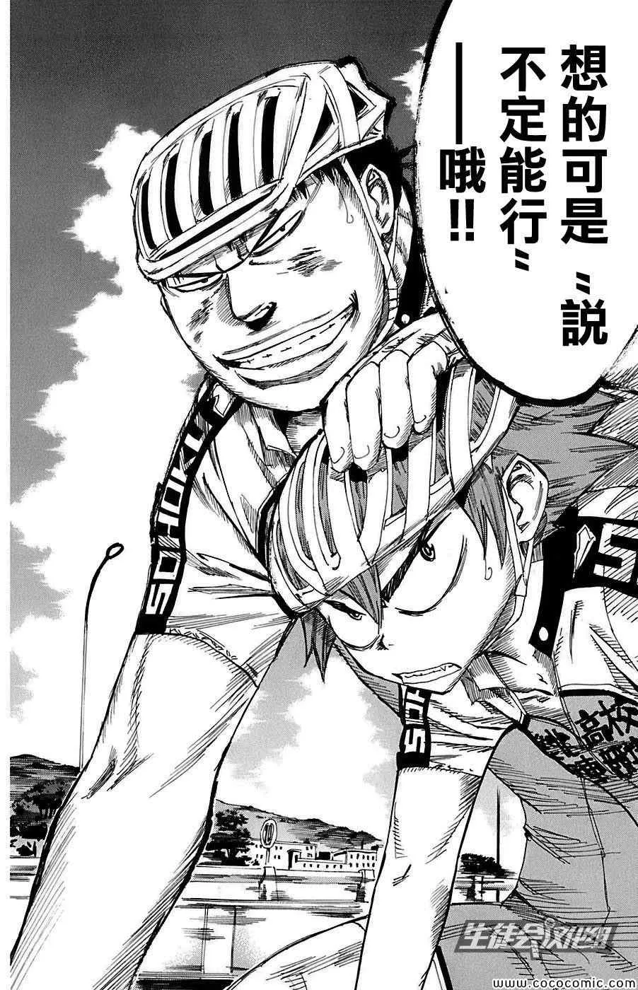 第86话 第25页
