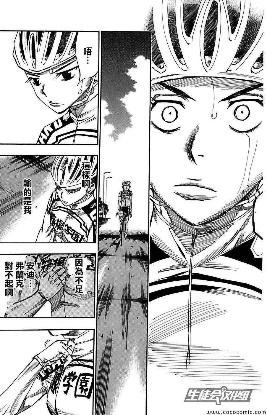 第86话 第26页