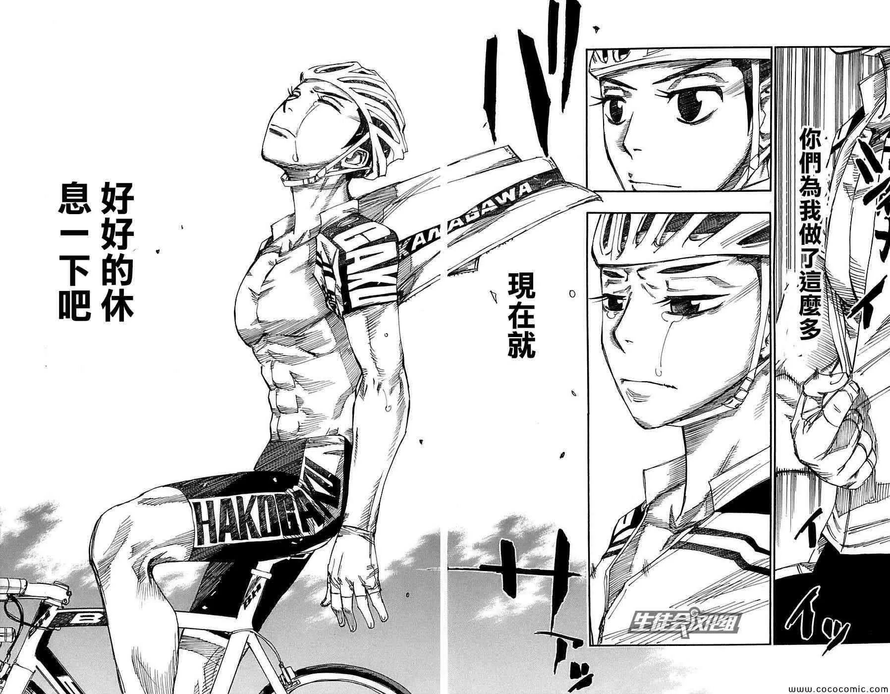 第86话 第27页