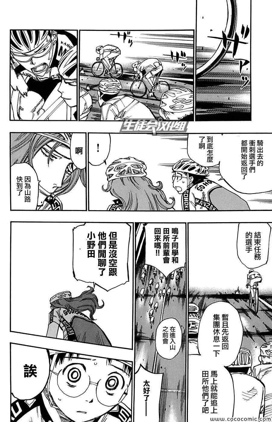 第86话 第28页