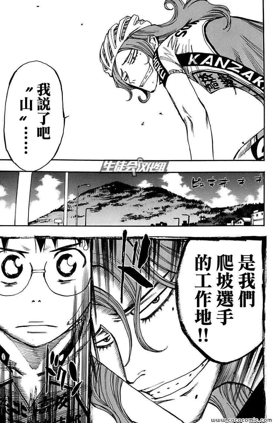 第86话 第29页