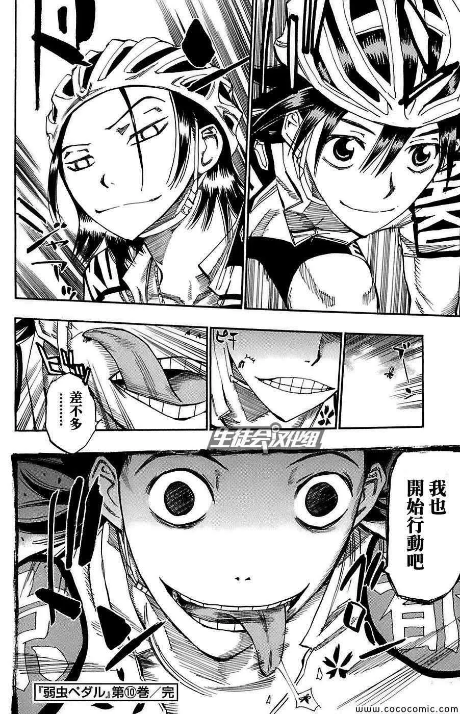 第86话 第30页