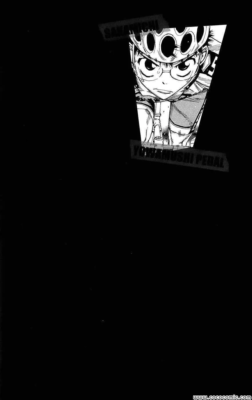 第87话 第3页