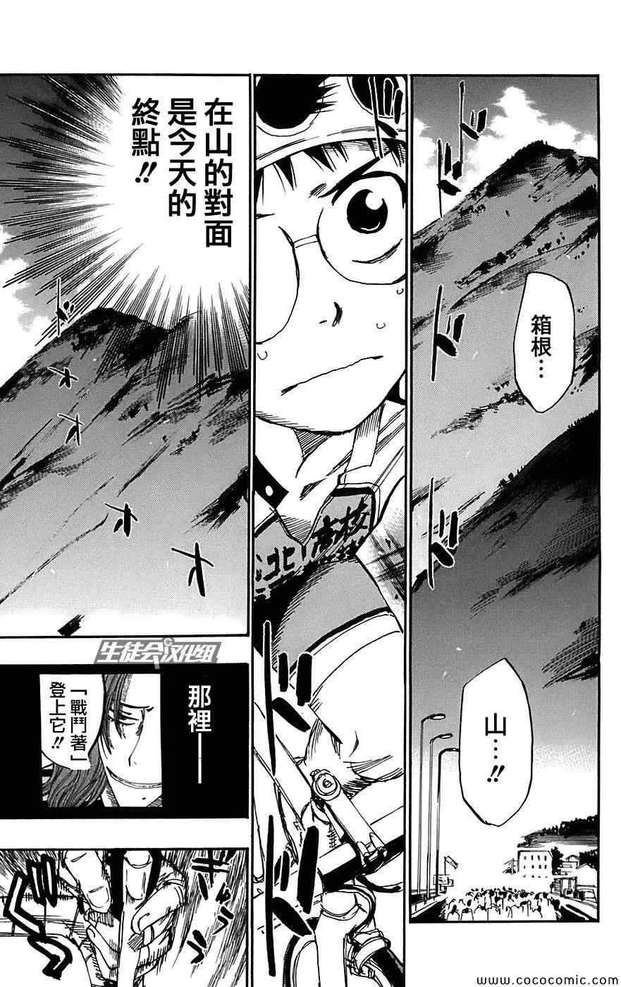 第87话 第4页
