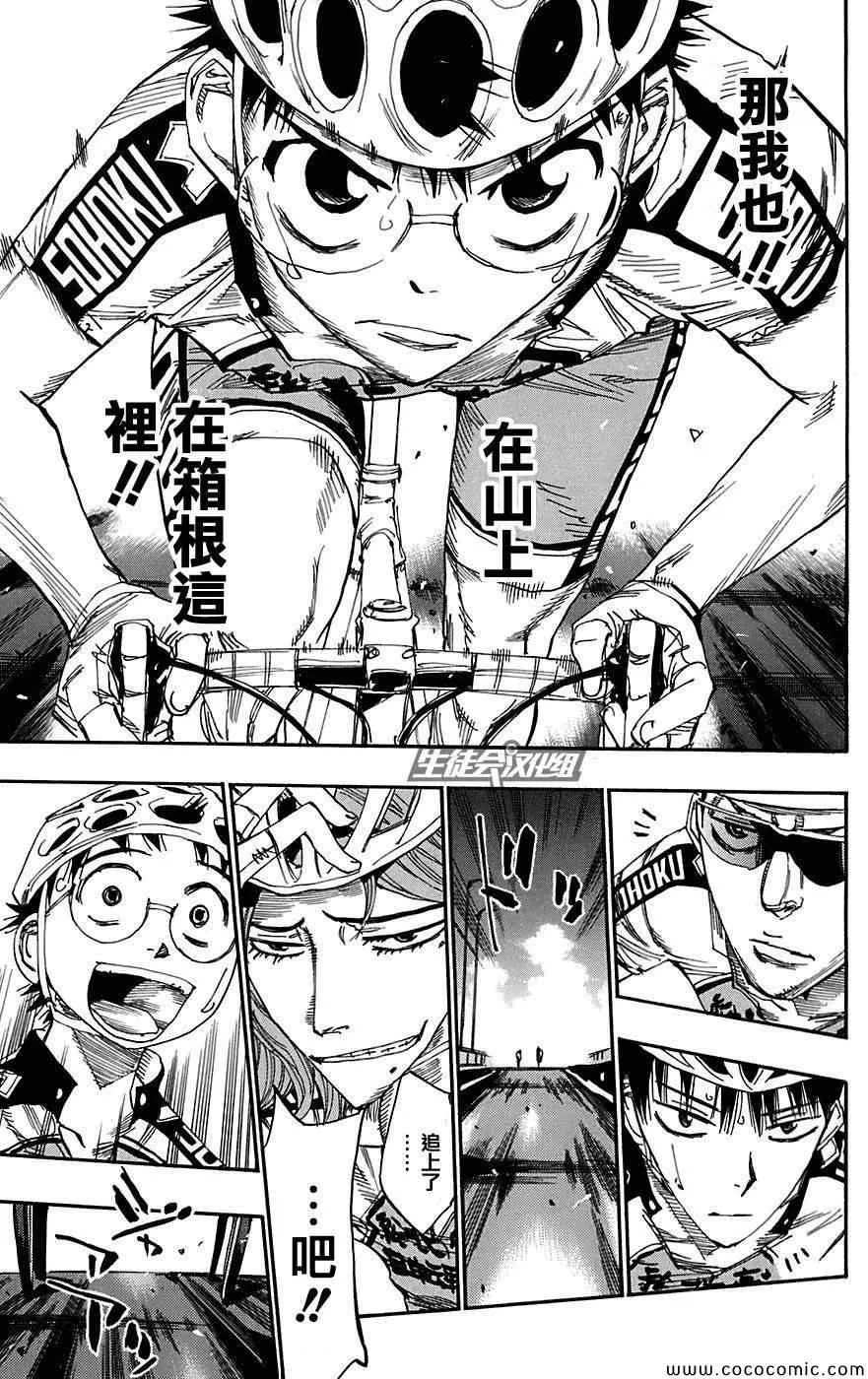 第87话 第6页