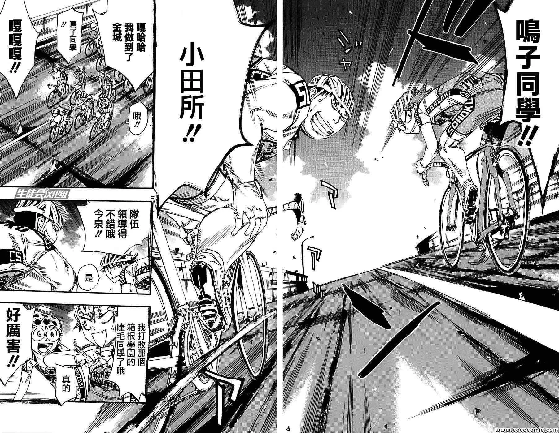 第87话 第7页