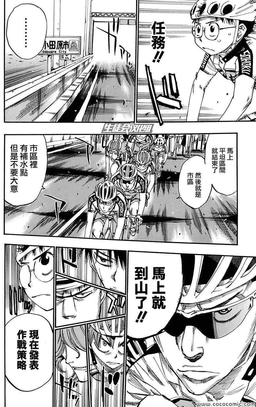 第87话 第10页