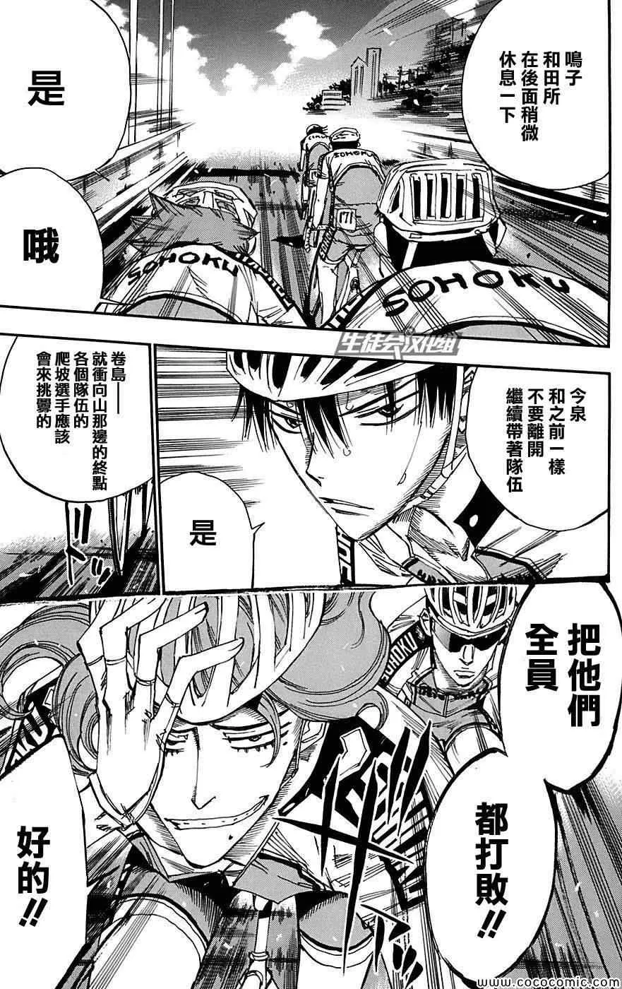 第87话 第11页