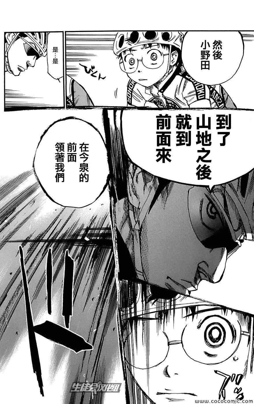 第87话 第12页