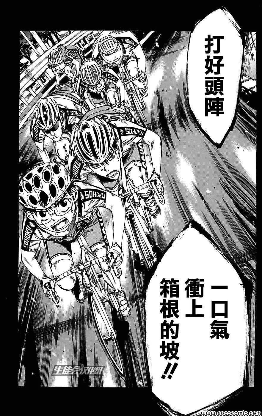 第87话 第13页