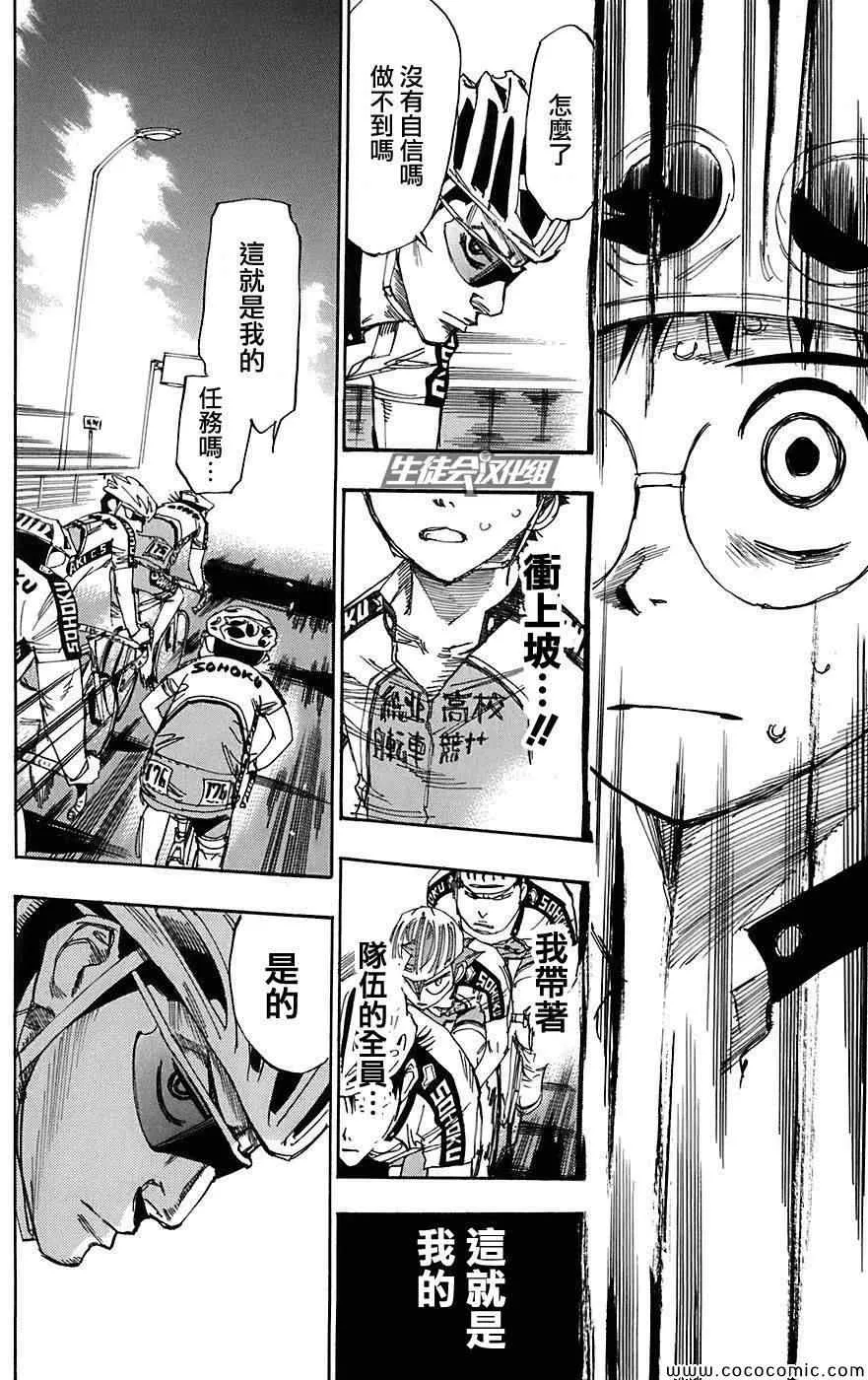第87话 第14页