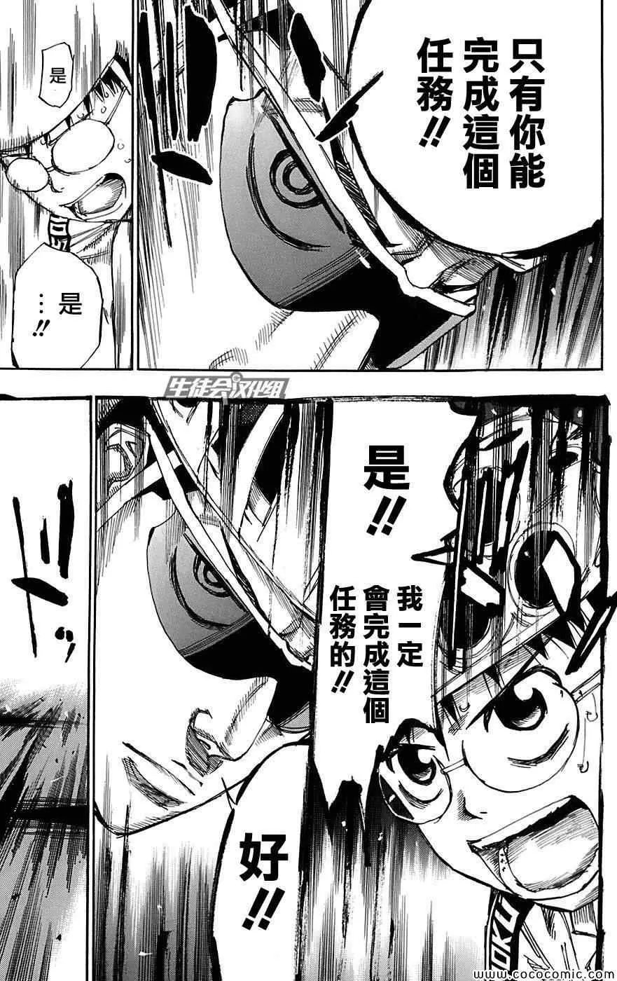 第87话 第15页
