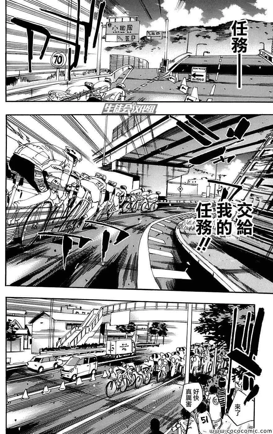 第87话 第16页