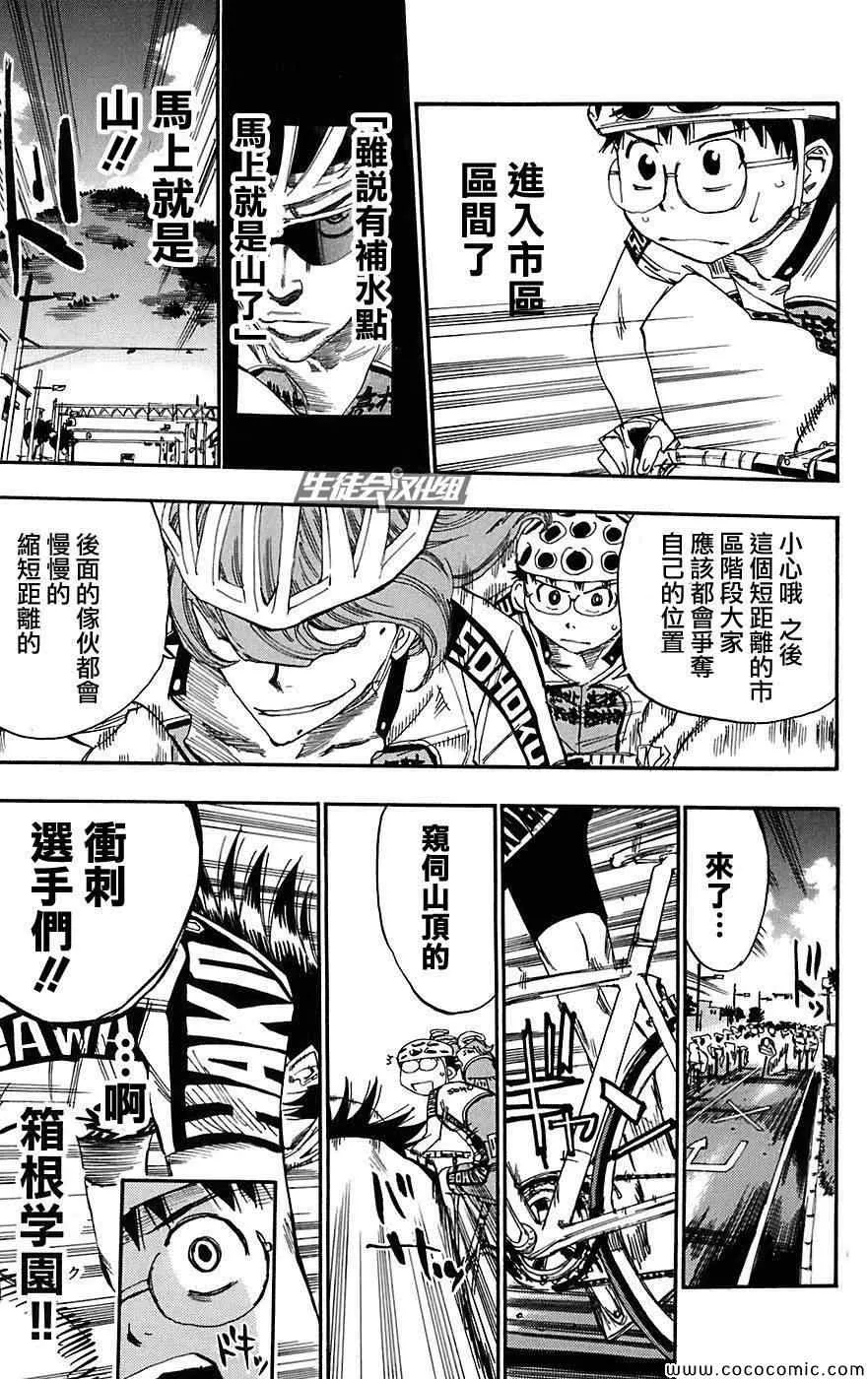 第87话 第17页