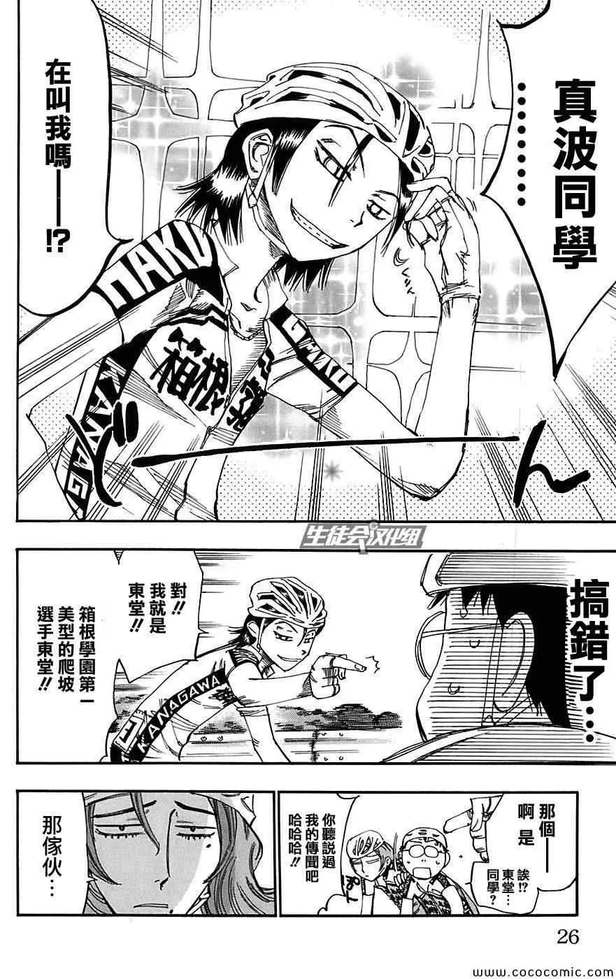 第87话 第18页