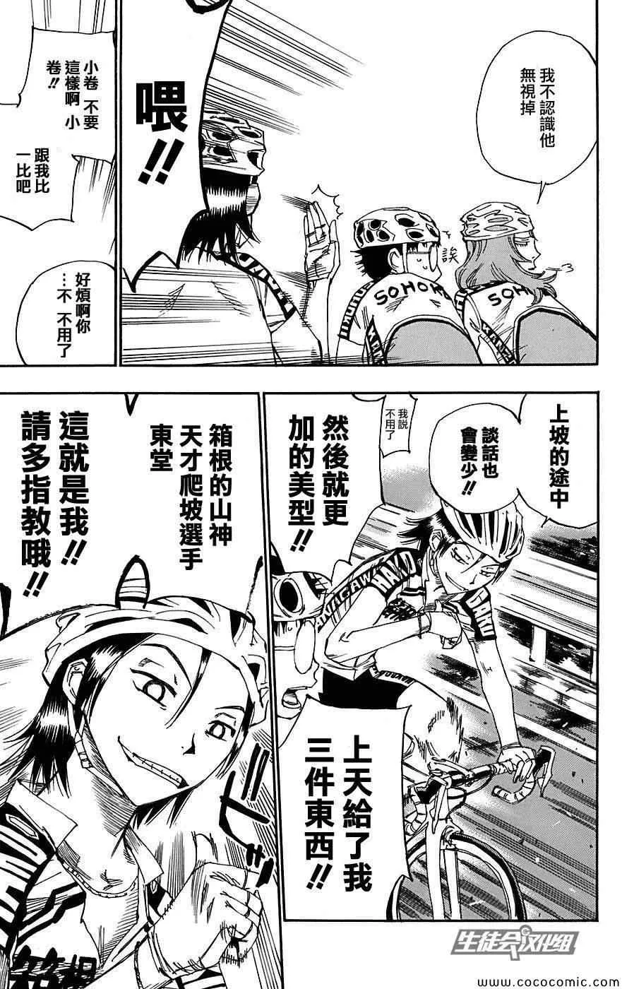 第87话 第19页