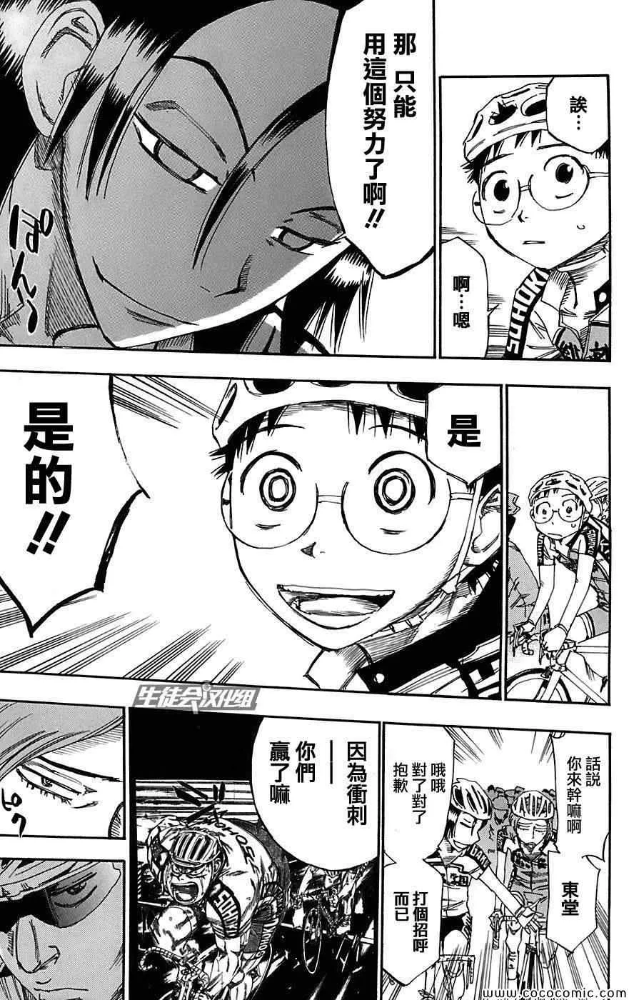 第87话 第21页