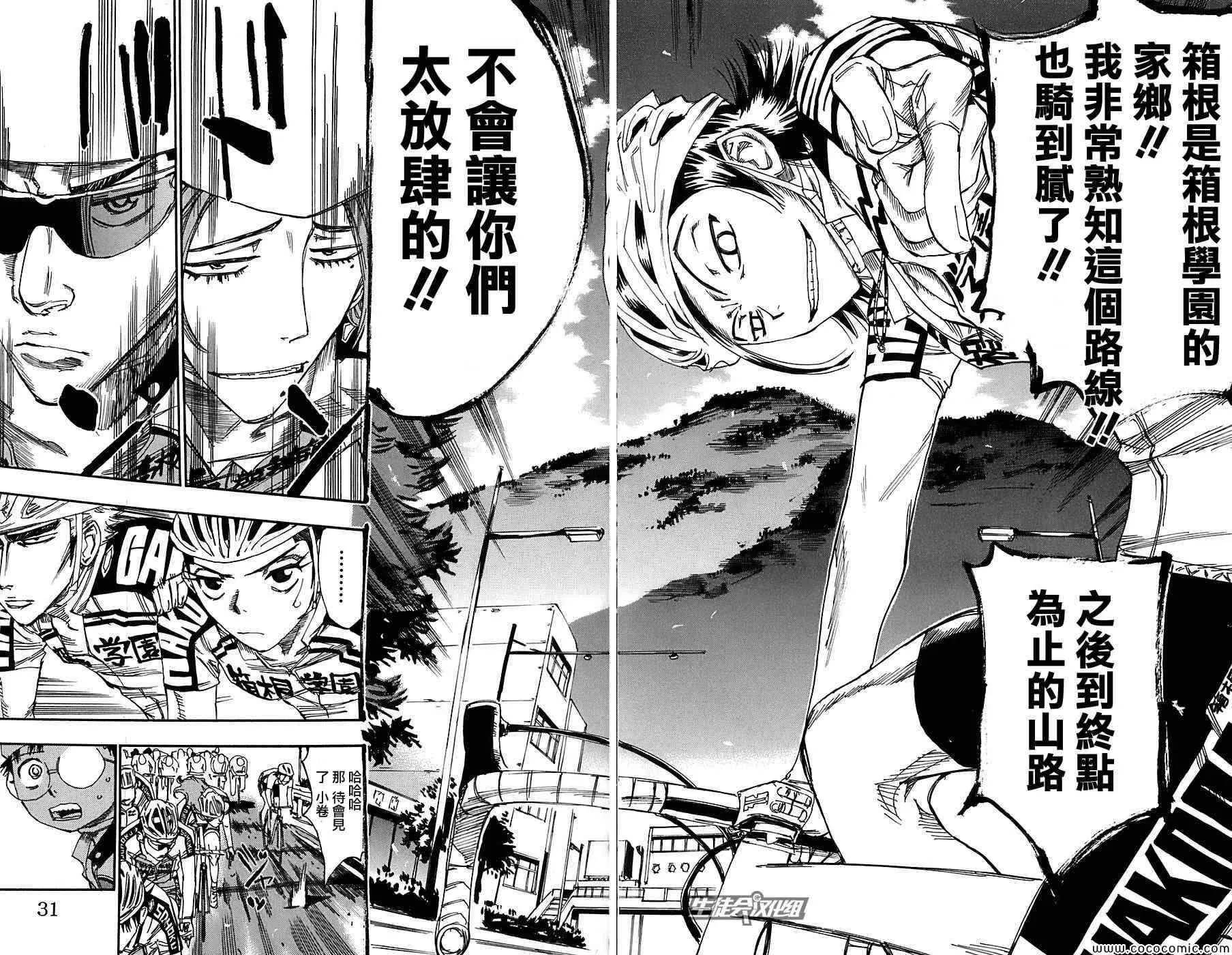 第87话 第22页