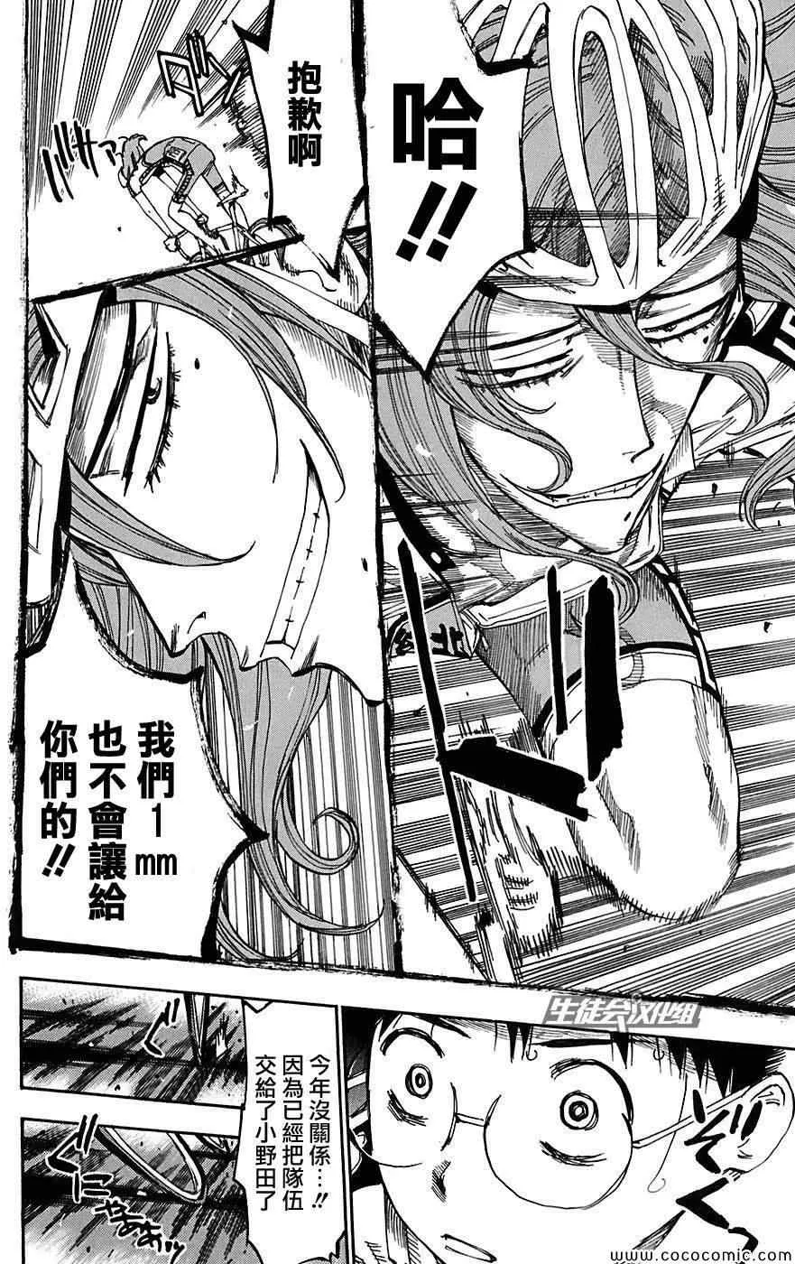 第87话 第23页