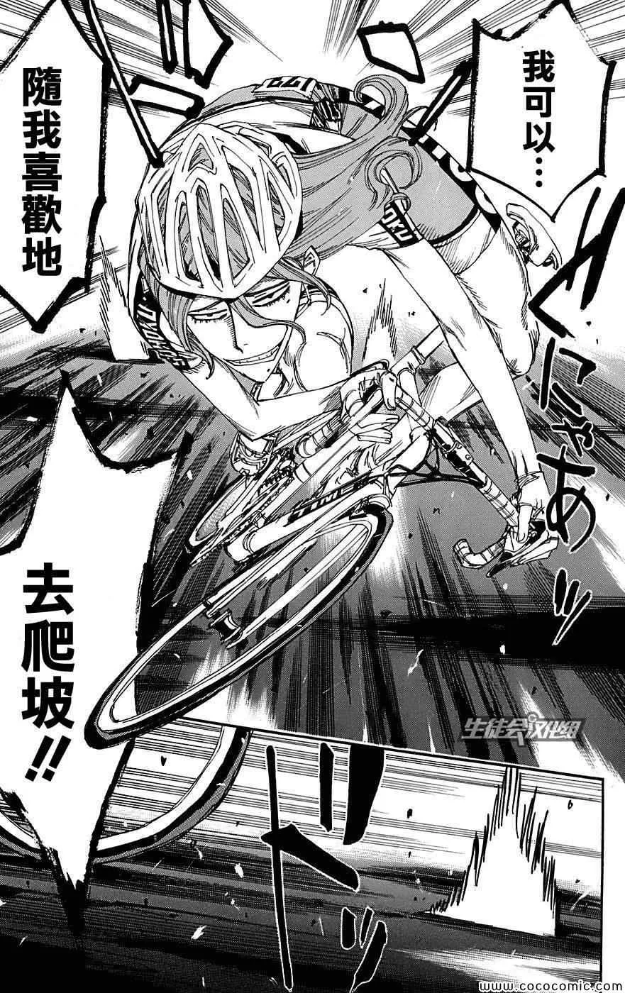 第87话 第24页
