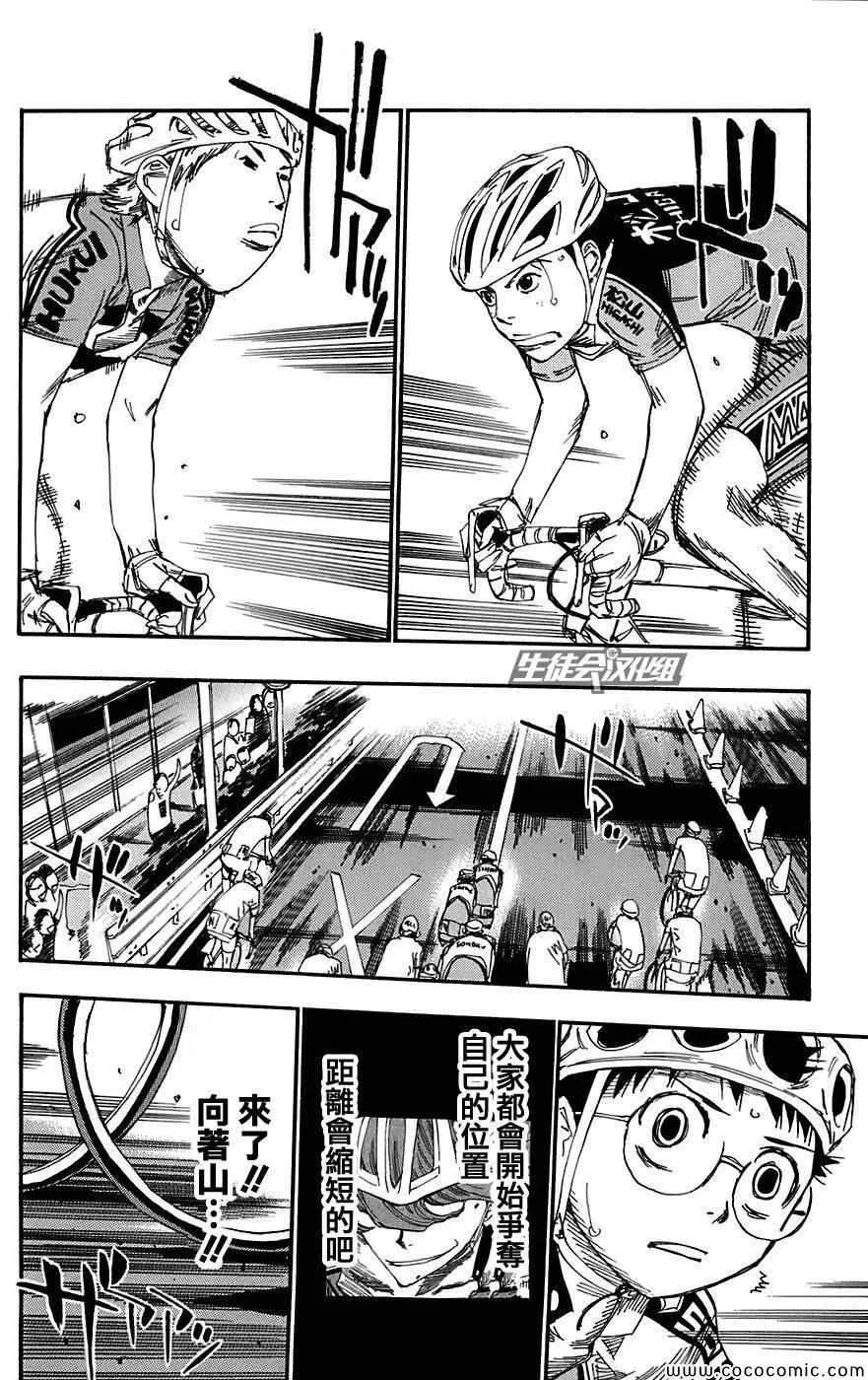 第87话 第25页