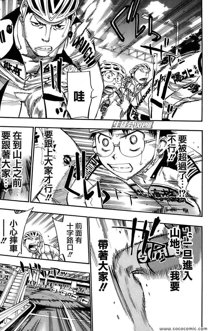 第87话 第26页