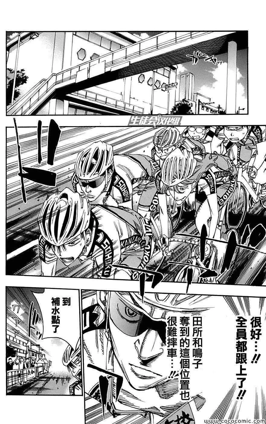 第87话 第27页