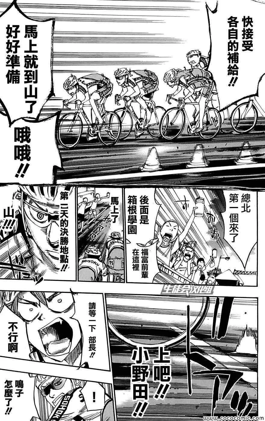 第87话 第28页