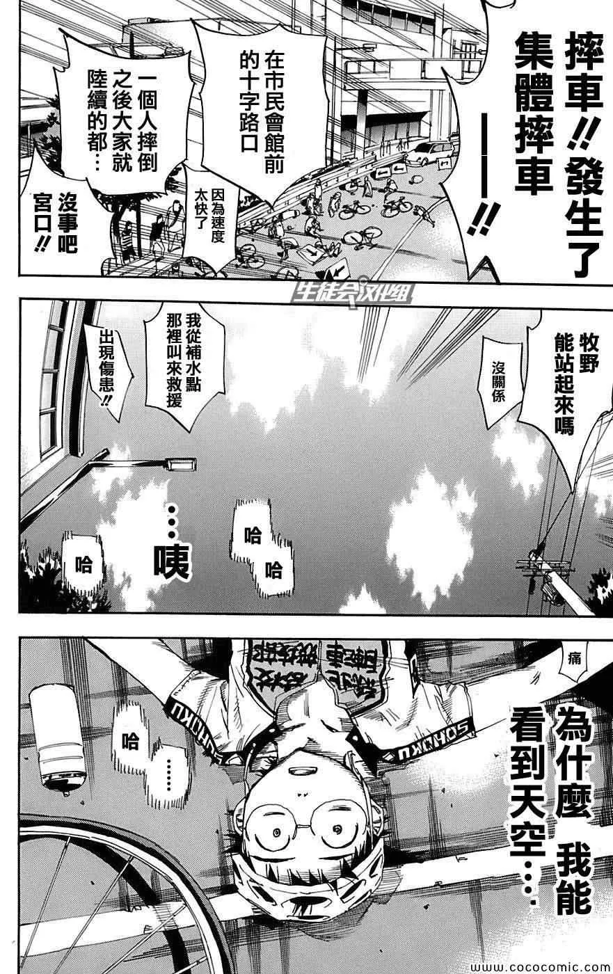第87话 第30页