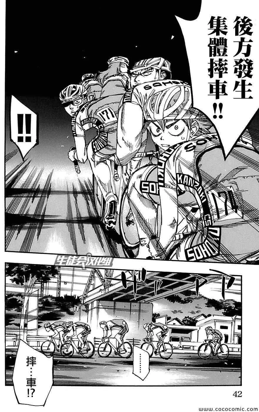 第88话 第2页