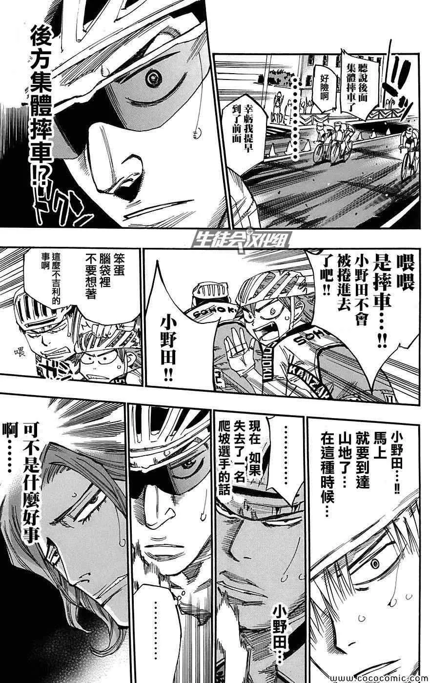 第88话 第3页
