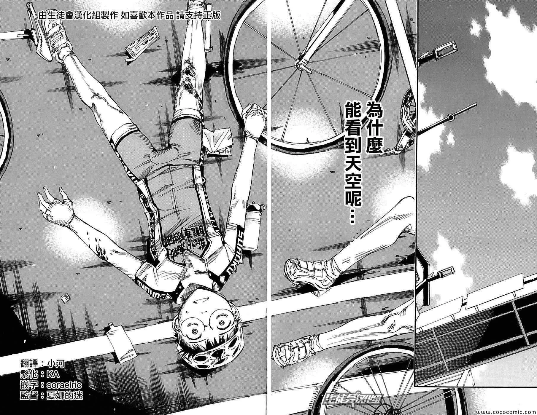 第88话 第4页