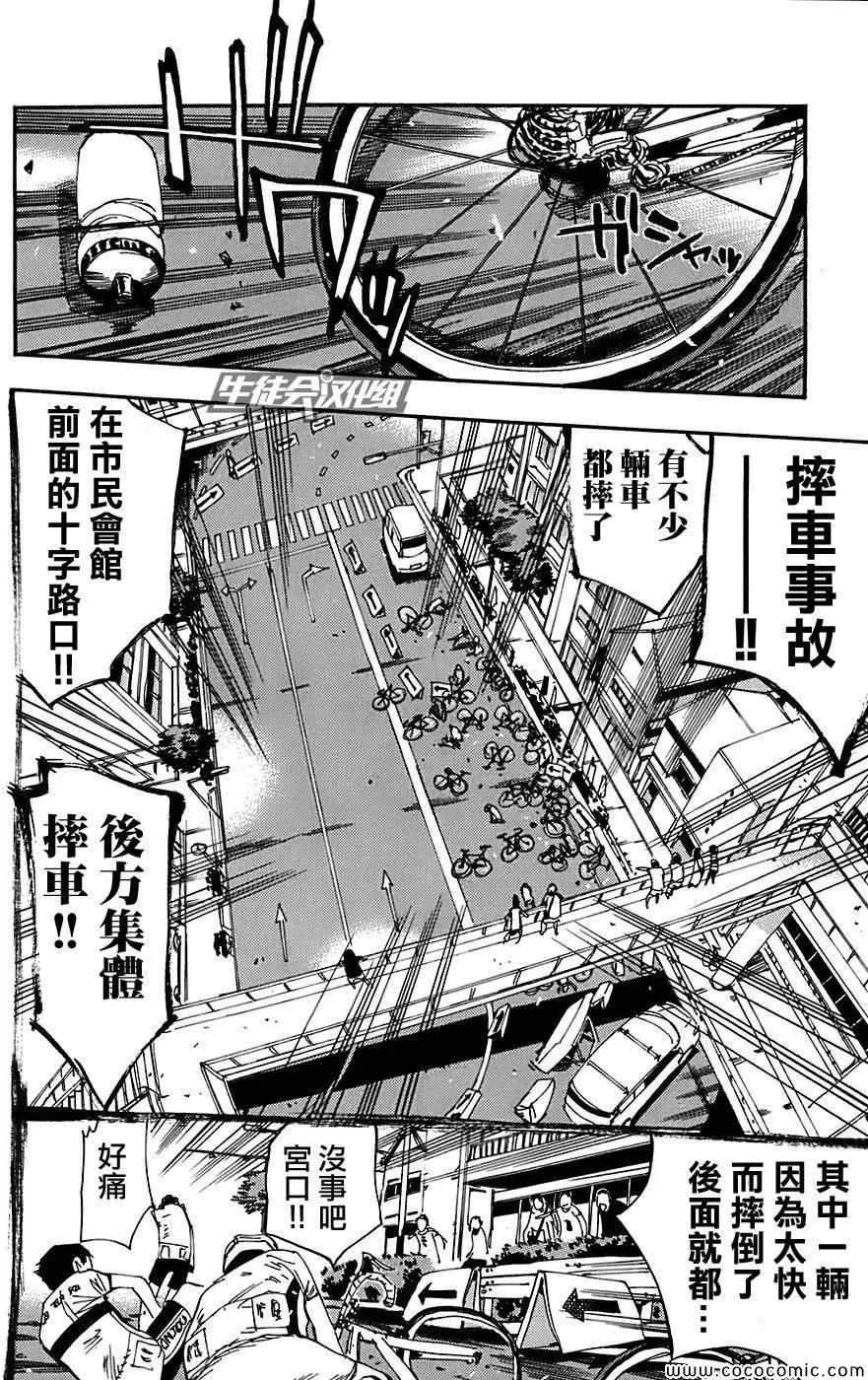 第88话 第5页