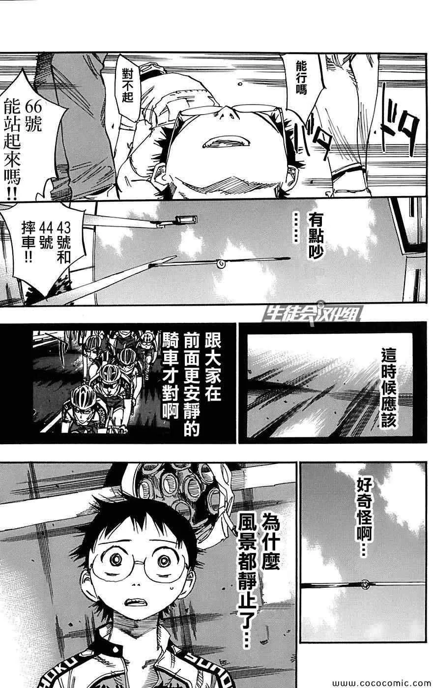 第88话 第6页