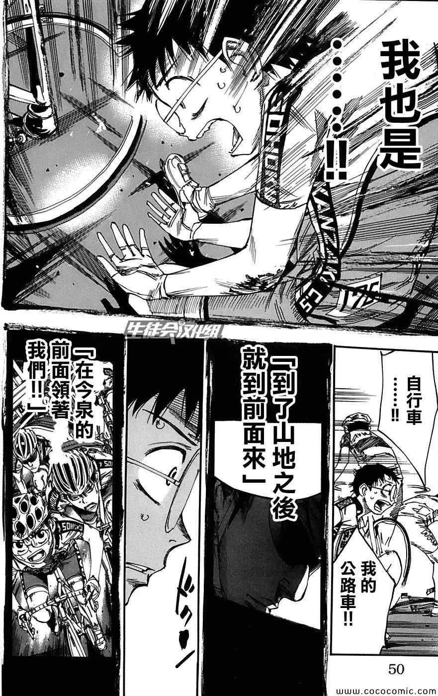 第88话 第8页