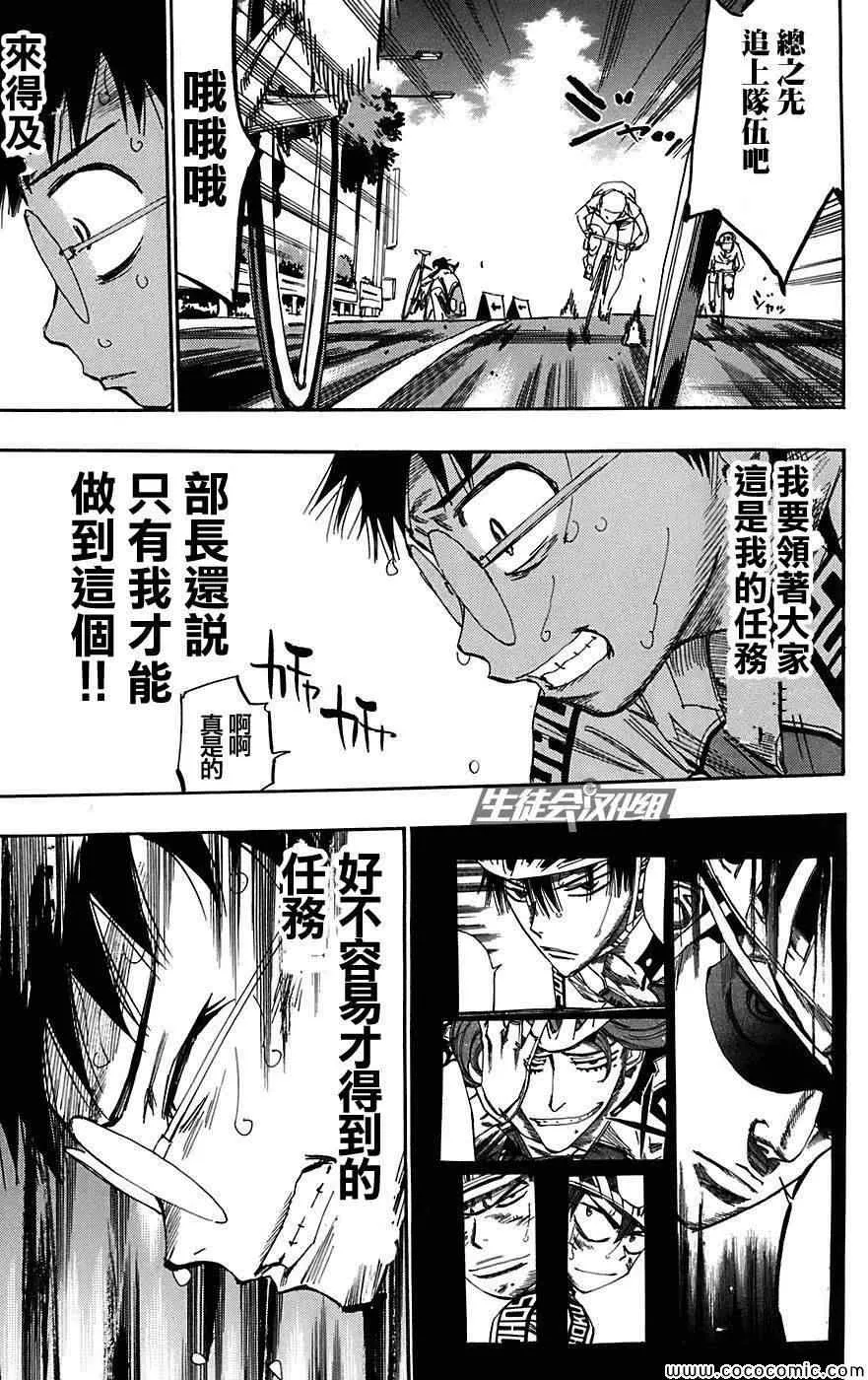 第88话 第11页