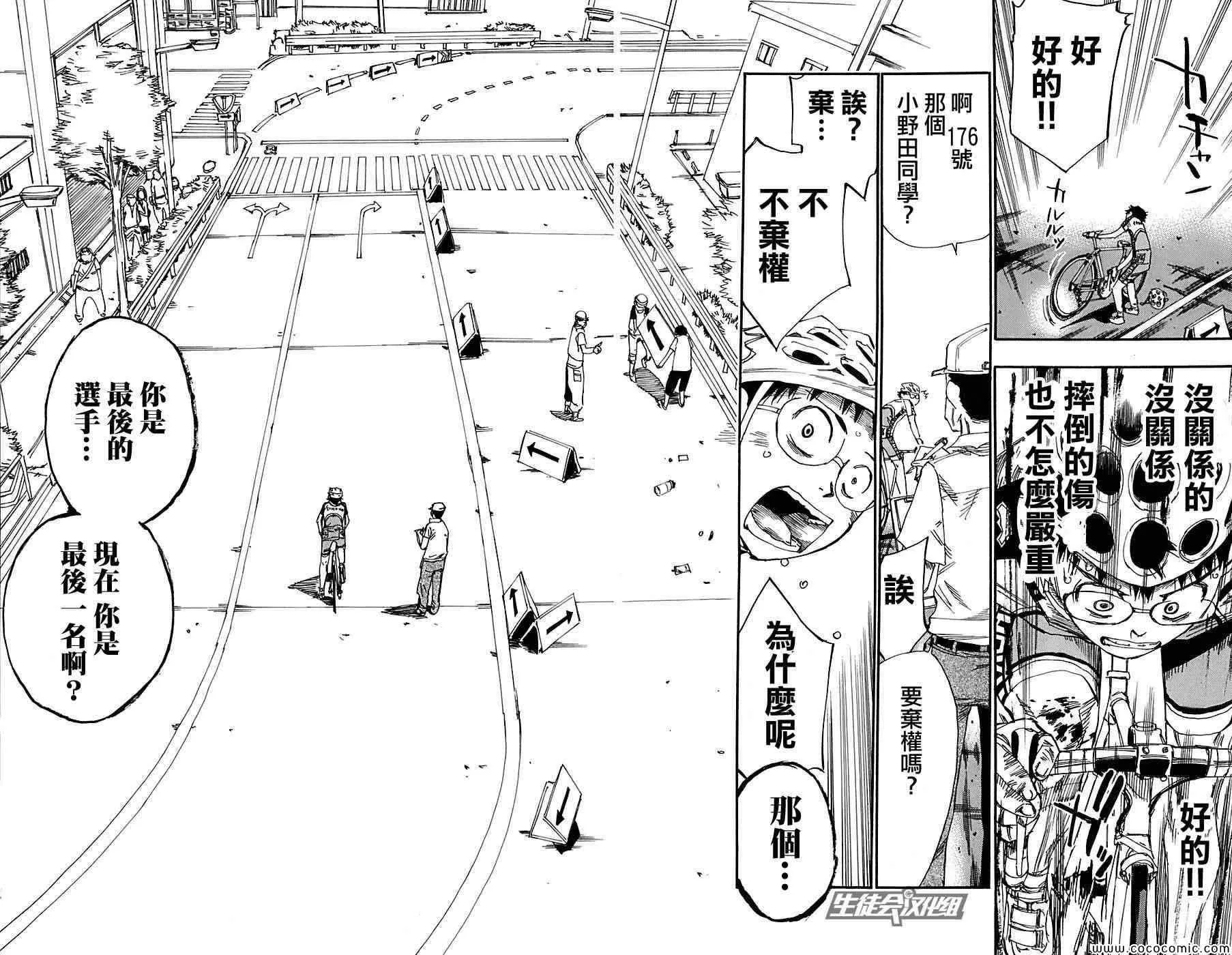 第88话 第12页