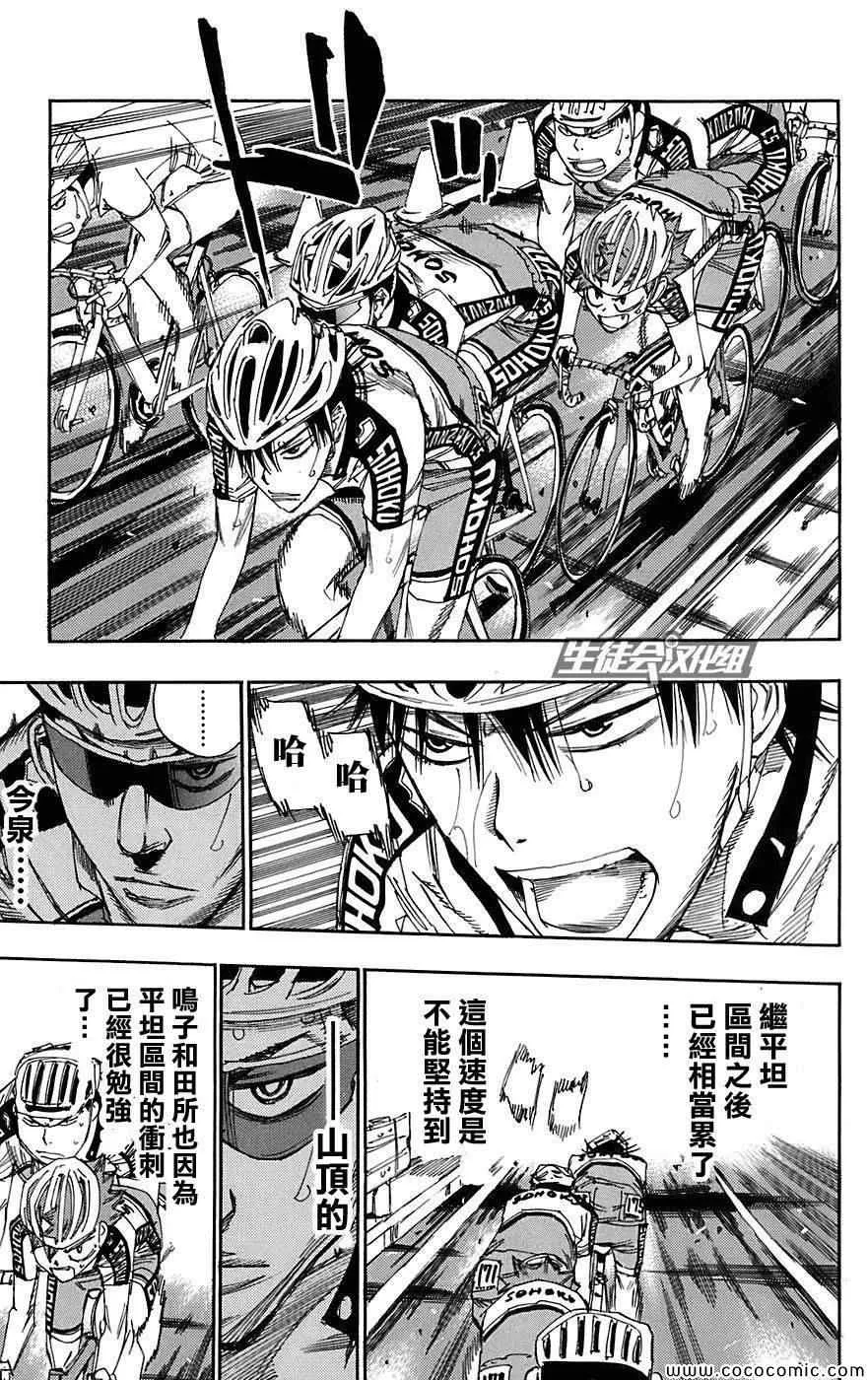 第88话 第14页