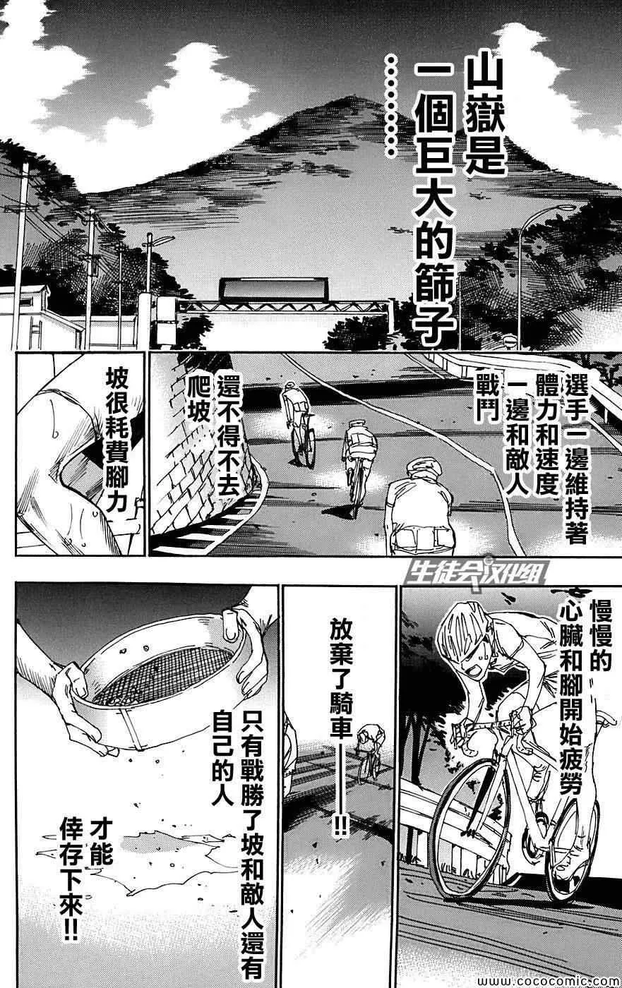 第88话 第15页