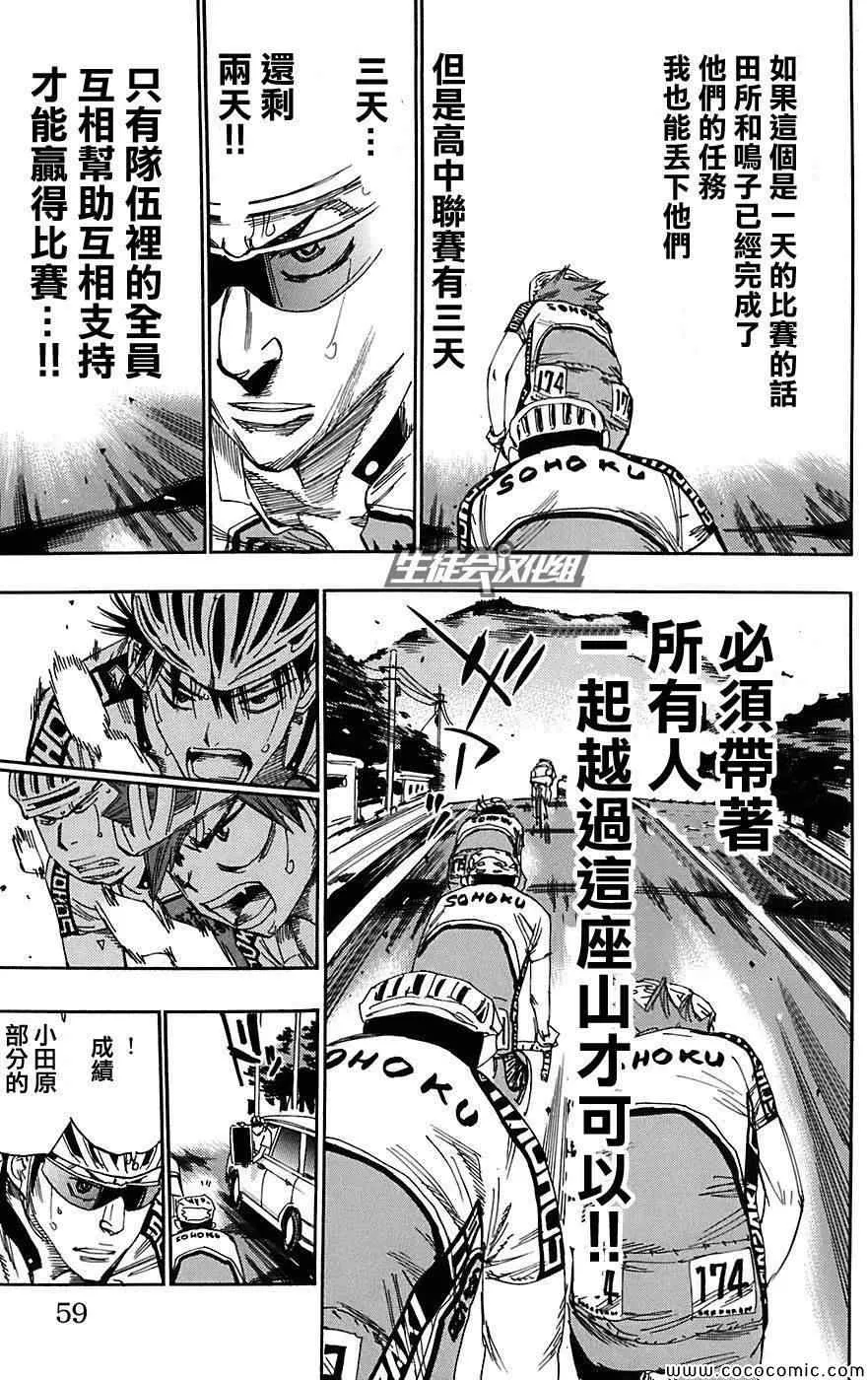 第88话 第16页