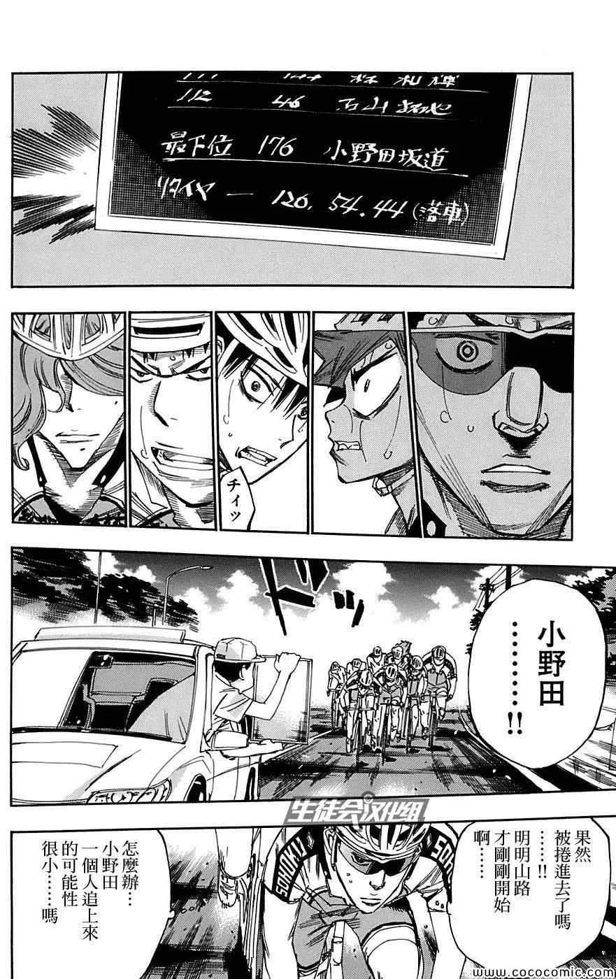 第88话 第17页